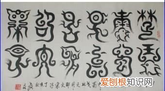 鸟书书法如何认，鸟虫篆字体对照表多多益善