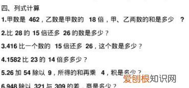 小学数学四年级下册简便算法 小学数学简便算法总结