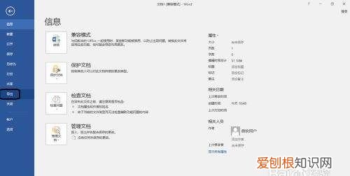 如何导出文件文档的程序选项,腾讯在线文档怎么导出文件电脑