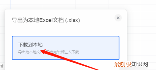 如何导出文件文档的程序选项,腾讯在线文档怎么导出文件电脑