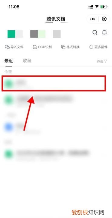 如何导出文件文档的程序选项,腾讯在线文档怎么导出文件电脑
