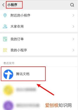 如何导出文件文档的程序选项，腾讯在线文档怎么导出文件电脑