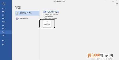 如何导出文件文档的程序选项,腾讯在线文档怎么导出文件电脑