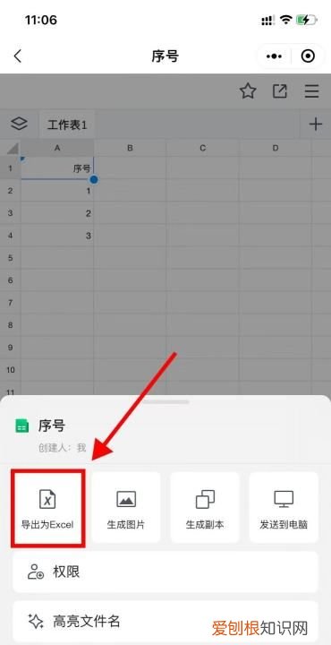 如何导出文件文档的程序选项,腾讯在线文档怎么导出文件电脑