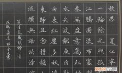 小楷与正楷有区别，汉字楷书的结构关系是什么