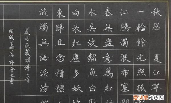 小楷与正楷有区别，汉字楷书的结构关系是什么