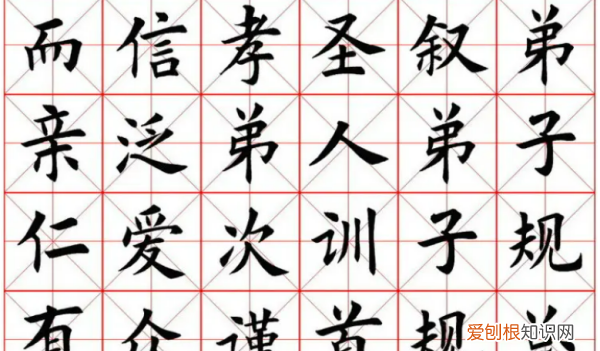 小楷与正楷有区别,汉字楷书的结构关系是什么