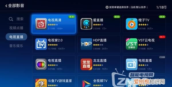 电视盒子看直播卡怎么解决,电视盒子直播一直卡怎么办