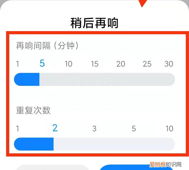 怎么设置手机闹钟间隔10分钟响铃