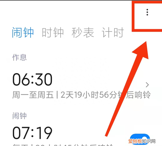 怎么设置手机闹钟间隔10分钟响铃