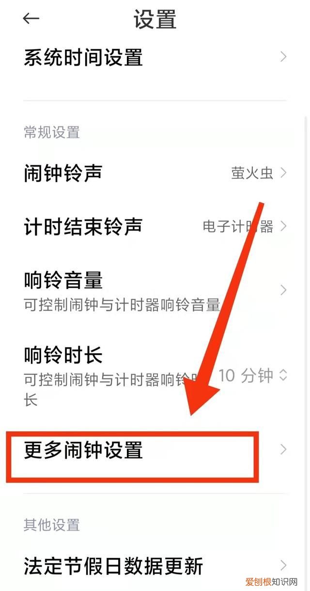 怎么设置手机闹钟间隔10分钟响铃