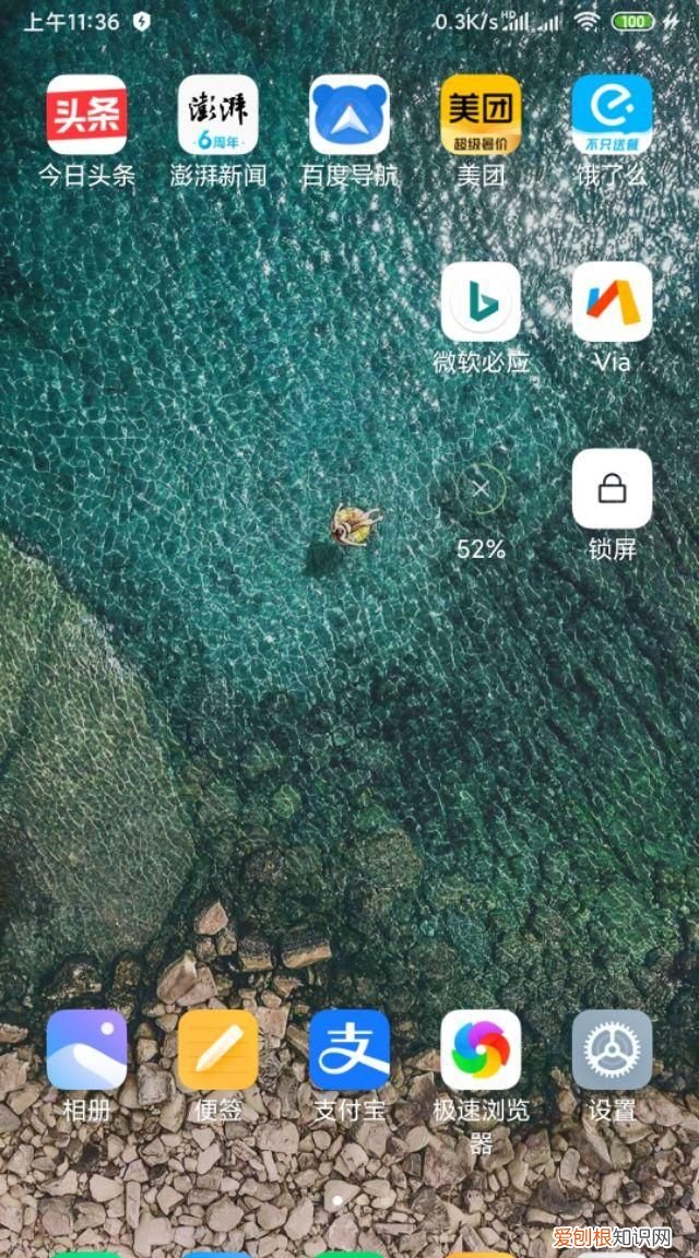 手机桌面锁屏快捷键