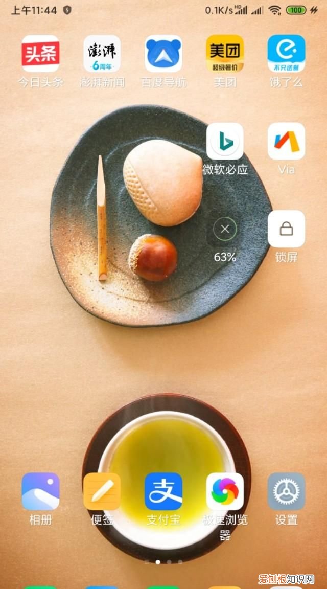 手机桌面锁屏快捷键