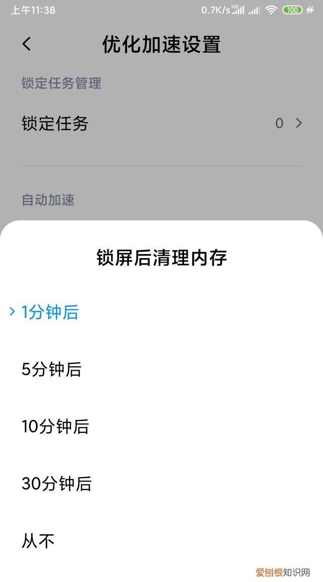 手机桌面锁屏快捷键