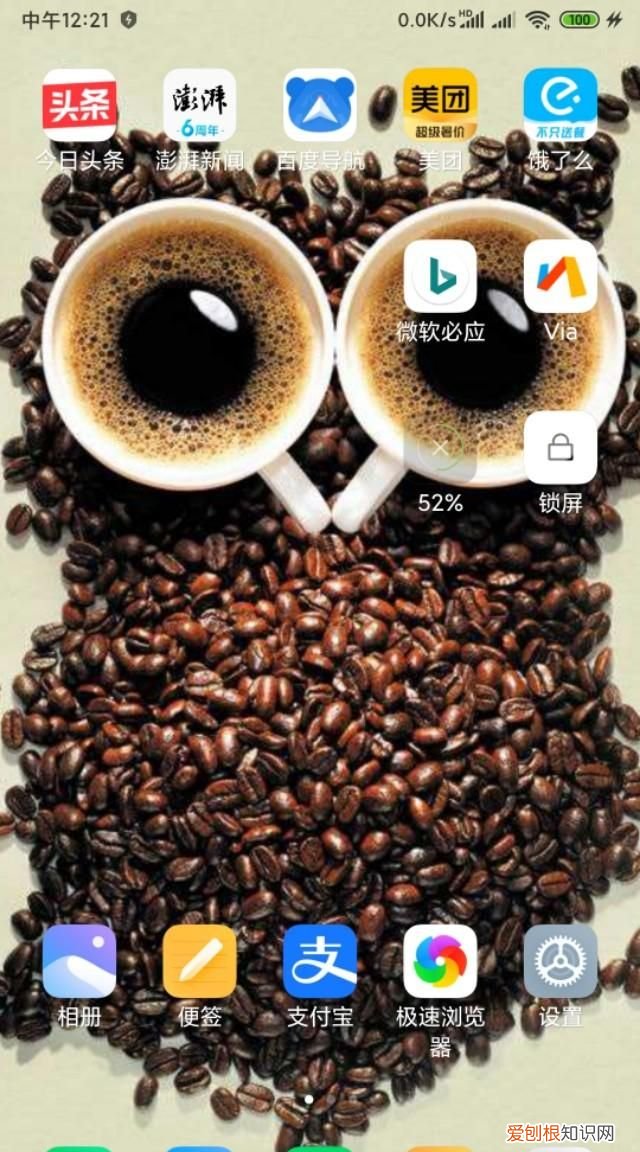 手机桌面锁屏快捷键