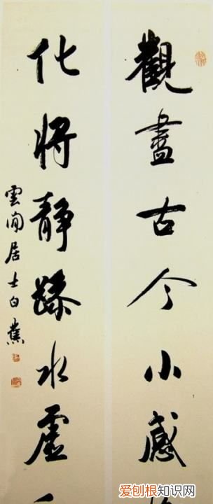 白蕉行书四言联，白蕉有哪些行楷作品