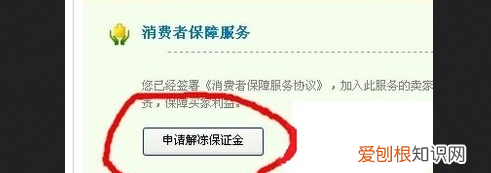 淘宝000元保证金怎么退回，淘宝店铺押金怎么退回来