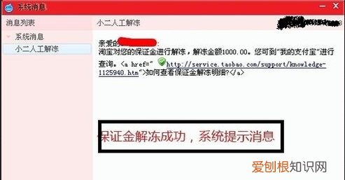 淘宝000元保证金怎么退回，淘宝店铺押金怎么退回来