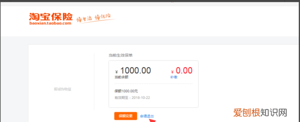 淘宝000元保证金怎么退回，淘宝店铺押金怎么退回来