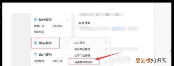 淘宝000元保证金怎么退回，淘宝店铺押金怎么退回来