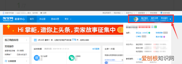 淘宝000元保证金怎么退回，淘宝店铺押金怎么退回来