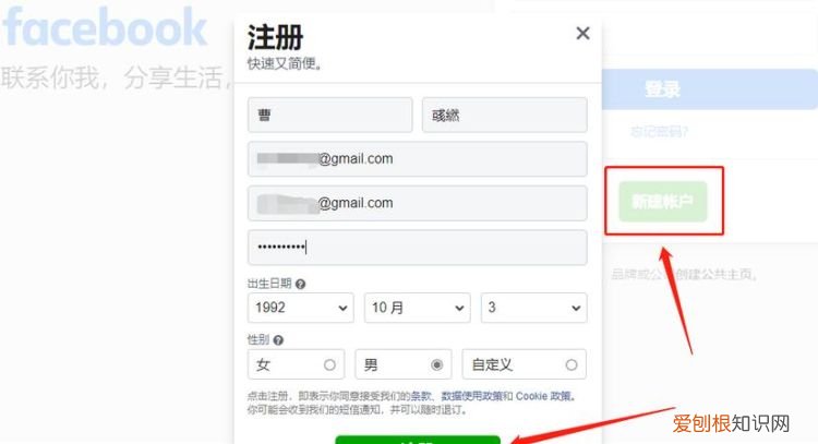 facebook怎么注册,怎么注册facebook账号