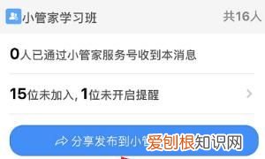 班级小管家怎么发布作业，微信小管家怎么发布作业