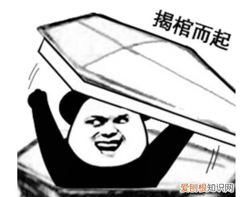 垂死病中惊坐起，垂死病中惊坐起搞笑下一句