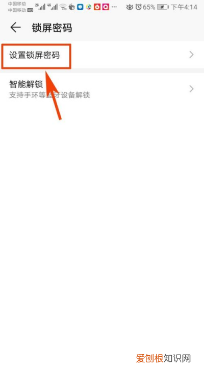 华为手机如何设置密码,华为手机怎么设置密码锁