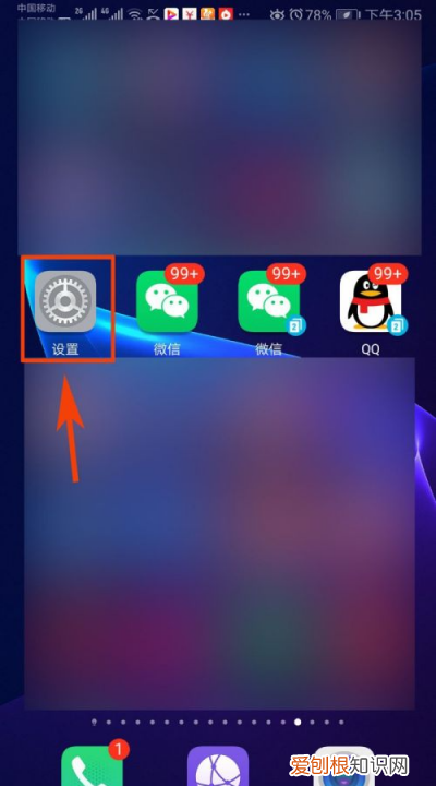 华为手机如何设置密码,华为手机怎么设置密码锁