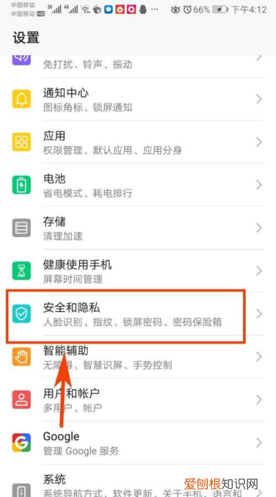 华为手机如何设置密码,华为手机怎么设置密码锁