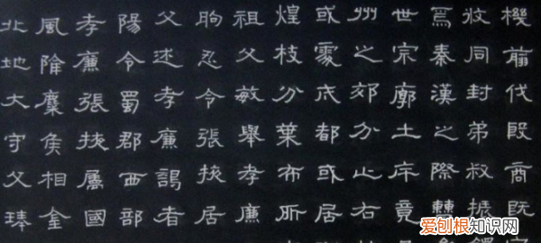 隶书有什么特点，word里的隶书是什么隶书