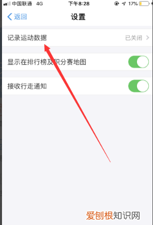 支付宝同步运动不准确怎么办，支付宝蚂蚁森林步数怎么没有了