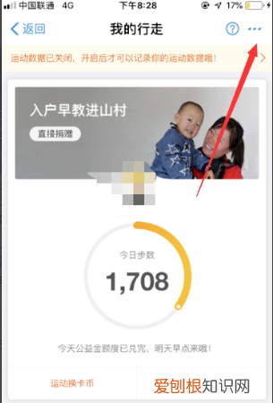支付宝同步运动不准确怎么办，支付宝蚂蚁森林步数怎么没有了