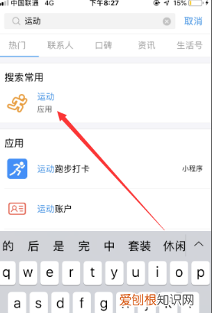 支付宝同步运动不准确怎么办，支付宝蚂蚁森林步数怎么没有了