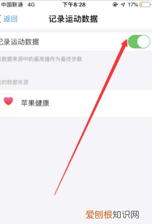 支付宝同步运动不准确怎么办，支付宝蚂蚁森林步数怎么没有了