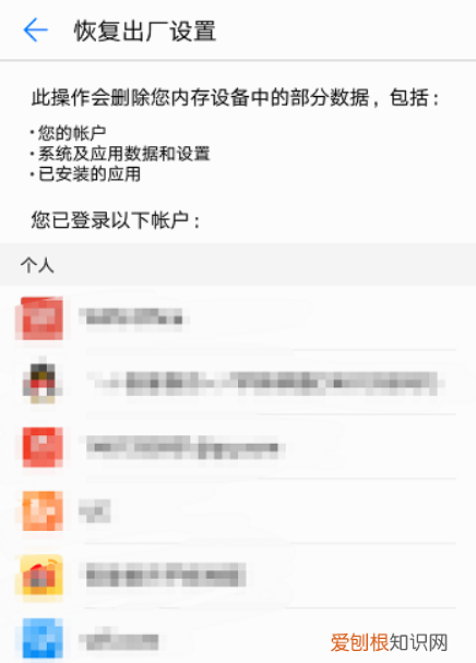 华为x5如何恢复出厂设置，华为荣耀5x怎么恢复出厂设置