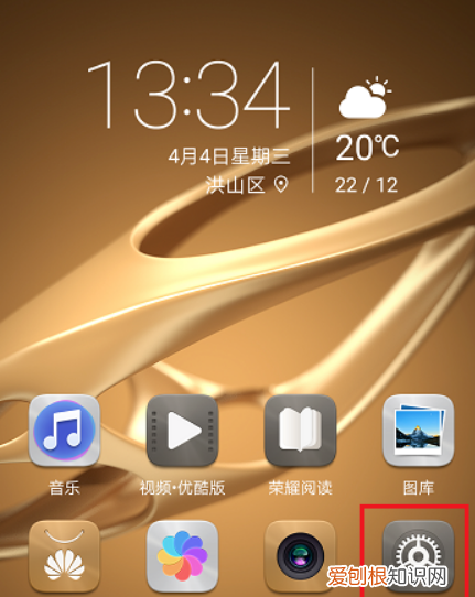 华为x5如何恢复出厂设置，华为荣耀5x怎么恢复出厂设置