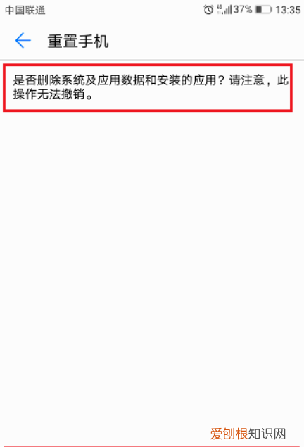 华为x5如何恢复出厂设置，华为荣耀5x怎么恢复出厂设置
