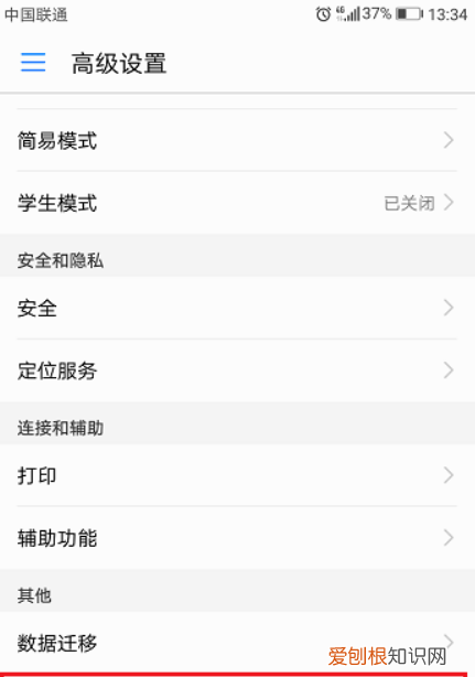 华为x5如何恢复出厂设置，华为荣耀5x怎么恢复出厂设置