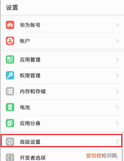 华为x5如何恢复出厂设置，华为荣耀5x怎么恢复出厂设置