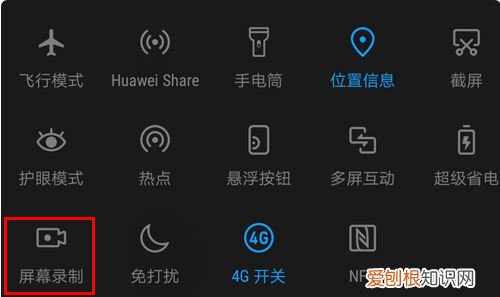 华为怎么录屏，屏幕录制华为手机怎么设置