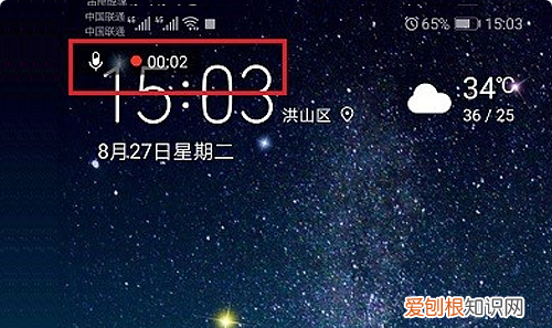 华为怎么录屏，屏幕录制华为手机怎么设置