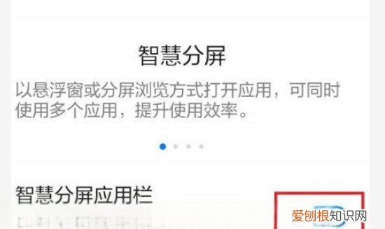 p40怎么分屏幕,华为p40pro怎么分屏一半一半