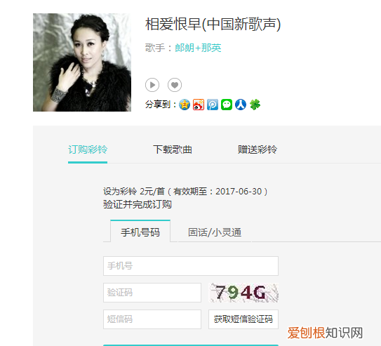 电信怎么设置彩铃,电信彩铃怎么定制免费版