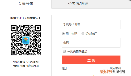 电信怎么设置彩铃,电信彩铃怎么定制免费版