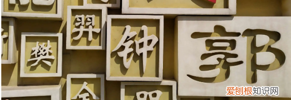 谈姓在百家姓排第几,排在姓宋前面姓什么姓