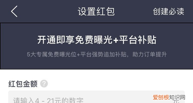 美团外卖会员红包金额是如何变化的呢