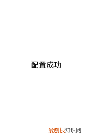 小米音箱怎么连接网络,小米网络音响怎么设置闹钟音乐