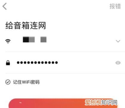 小米音箱怎么连接网络,小米网络音响怎么设置闹钟音乐